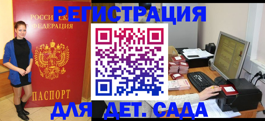 прописка штамп в Нурлате